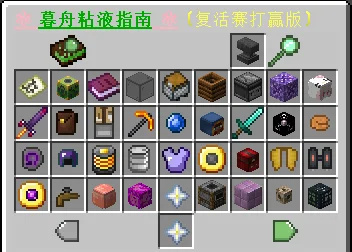 基岩版菜单与材质适配截图